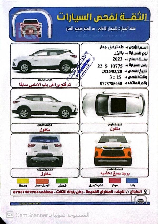 car image